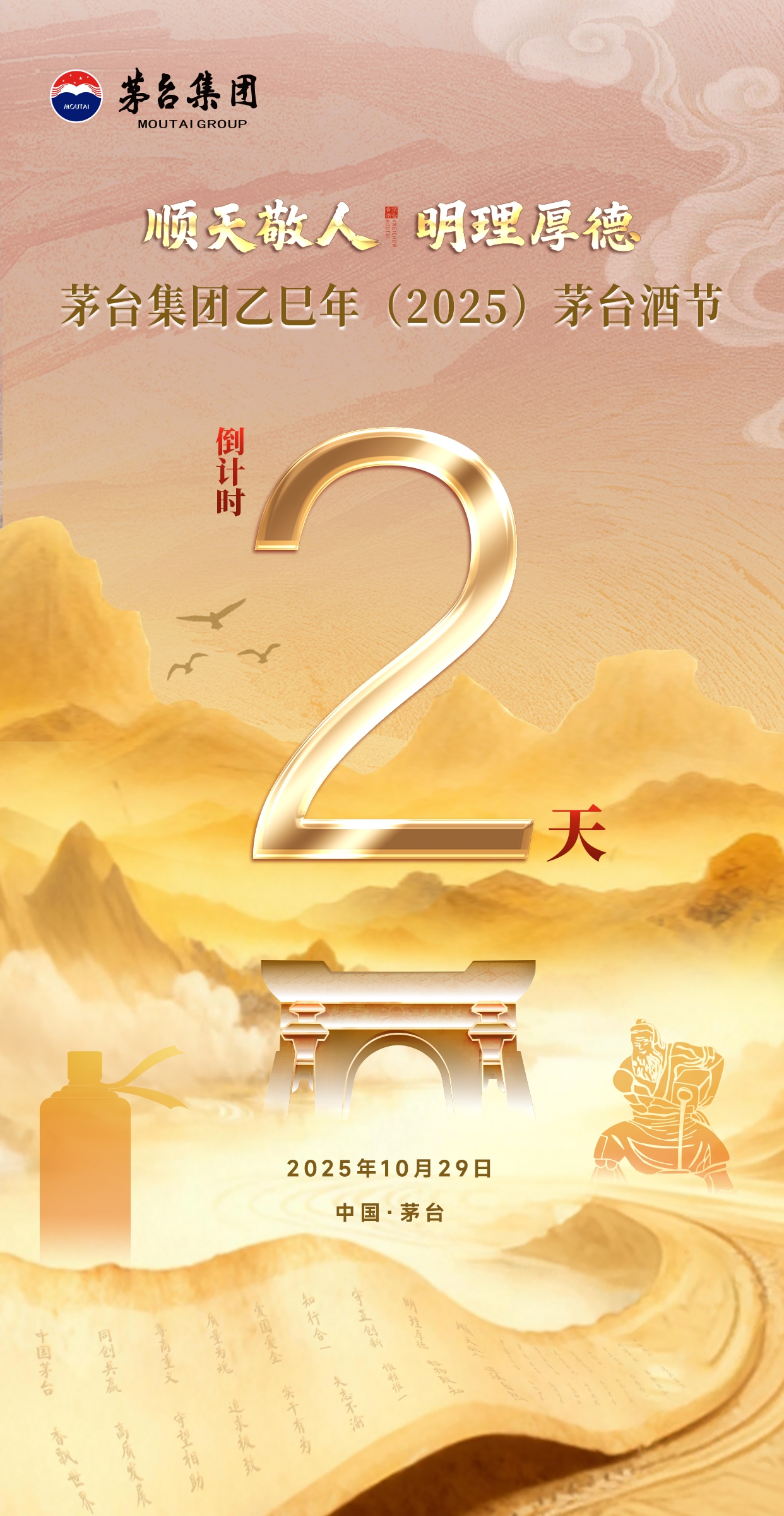 微信图片_20251027094511